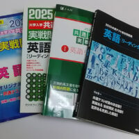 ５大予備校の問題集と３大受験出版社の教材を毎年リサーチしながら、生徒一人一人にセレクト＆ミックスをしています。