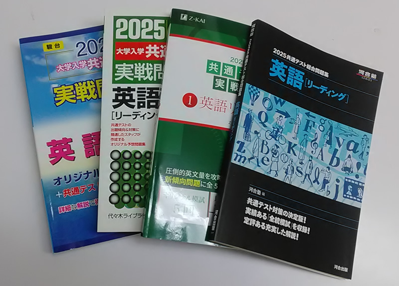 ５大予備校の問題集と３大受験出版社の教材を毎年リサーチしながら、生徒一人一人にセレクト＆ミックスをしています。