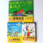 2026読書感想文図書